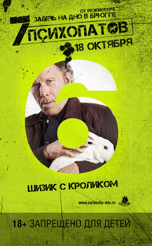 смотреть игра маньяк
