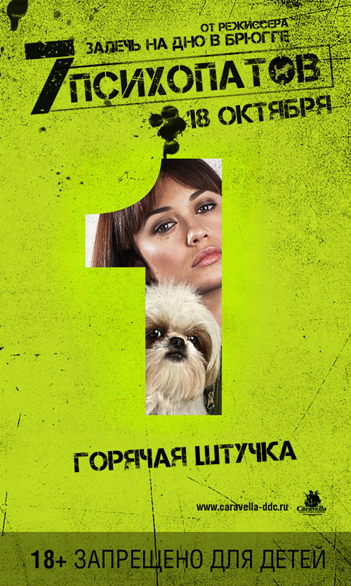 смотреть три придурка онлайн в хорошем качестве 2012